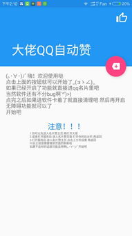 QQ点赞为何一刷即逝？消失的背后是什么原因？