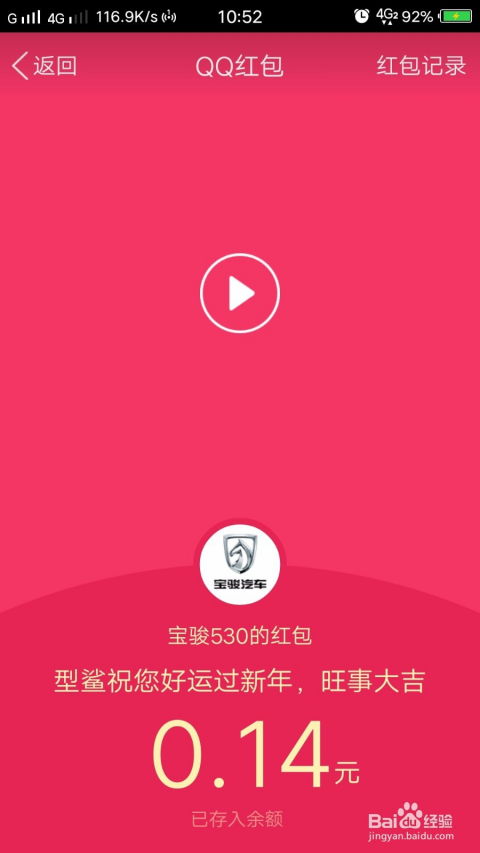 QQ运动红包刷取时间有多长？掌握正确时机享受福利