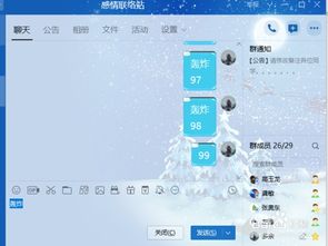 如何使用QQ刷消息轰炸网站进行信息轰炸？