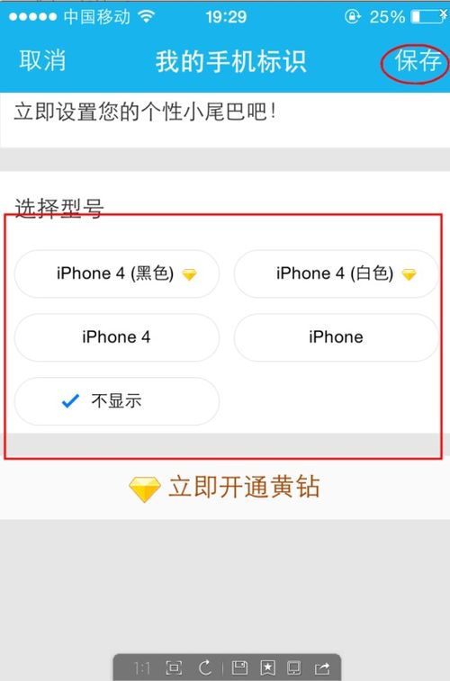 如何快速刷QQ个性标签？