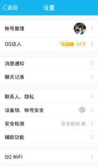 QQ半天刷不出消息是什么原因导致的？