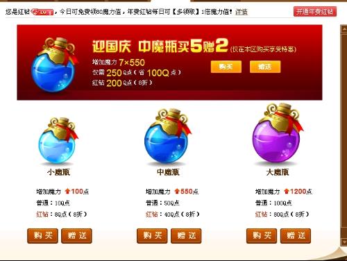 如何使用萤火虫QQ刷币器？为何刷币失败？