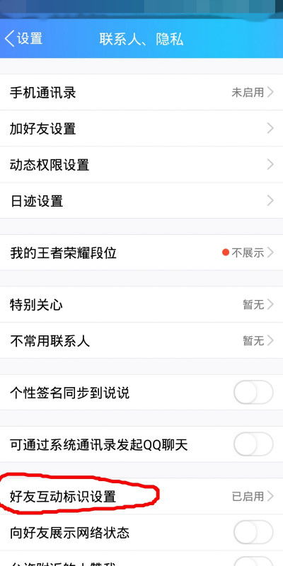 QQ刷火苗图片有哪些？刷火花是什么意思？