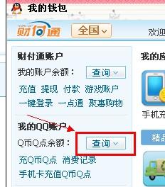 QQ529072刷QB可信吗？QQ刷Q币的方法真的有效吗？