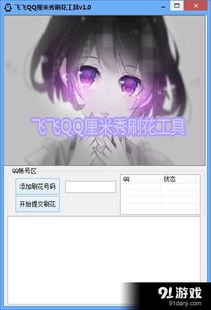 QQ刷花工具不好用怎么办？如何解决刷花难题？