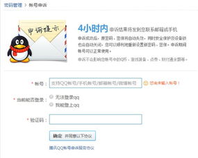 刷脸找回QQ号码，第三代保护功能真的安全可靠吗？