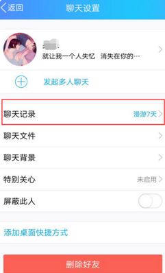 为何QQ消息无法刷新，但聊天记录中却能查看？