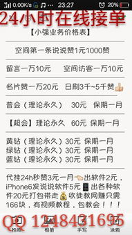 QQ刷会员靠谱吗？是真的还是假的啊？