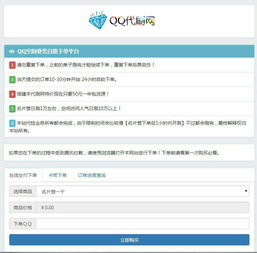QQ带刷网资源靠谱吗？代刷QQ资源安全吗？