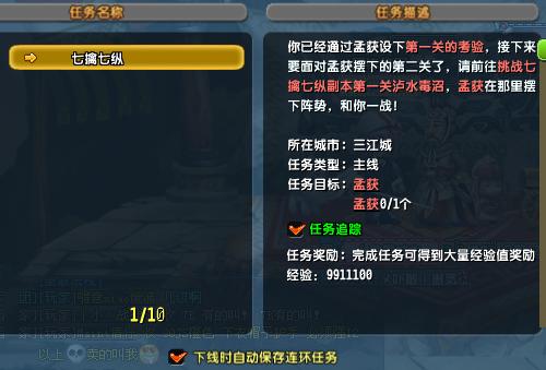 QQ三国90级刷哪些副本？90级副本推荐！