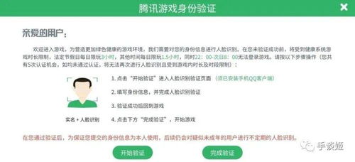 QQ刷脸看消息有用吗？刷脸功能到底能做什么？