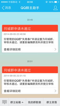 QQ同城搜索为何全是鸡鸭信息？