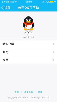 QQ低价刷靓号永久可行吗？