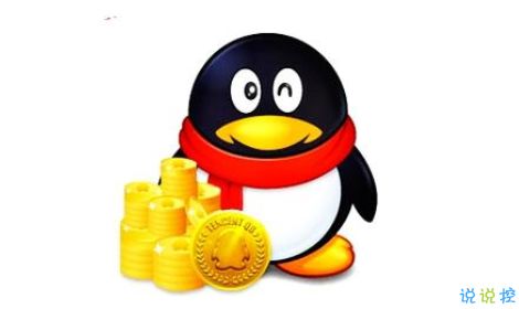 QQ免费刷Q币可信吗？安全有保障吗？