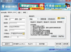 QQ原子刷分器真的有用吗？如何安全下载QQ刷分软件？