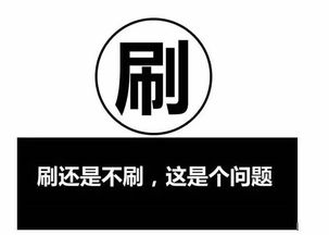 499333889QQ刷单靠谱吗？安全性和效果如何？