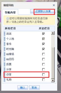 QQ刷访客的原理是什么？如何实现QQ刷访客效果？