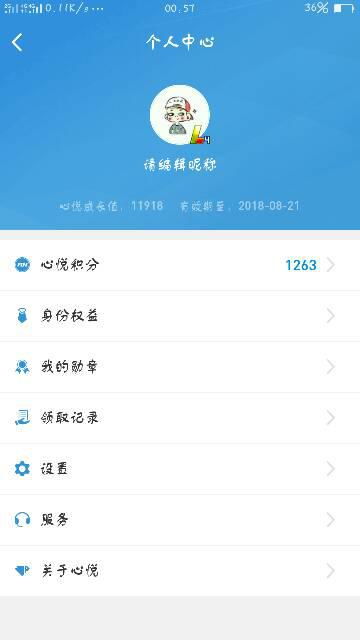 QQ上刷图是什么意思？如何理解这一行为？