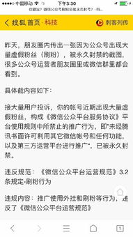 加入三国杀刷经验QQ群，真的会面临封号风险吗？
