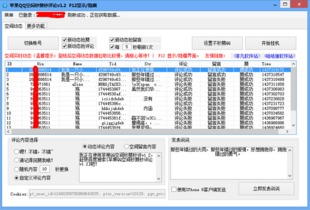 如何高效提升QQ空间评论数？QQ空间刷评器真的有效吗？