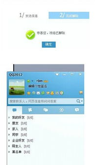 QQ刷赞后账号被冻结，究竟需要几天才能解封？