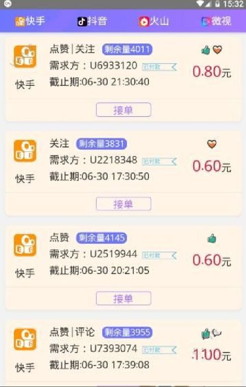 使用QQ小号刷微视点赞，会被发现吗？