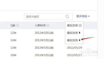 如何使用QQ刷群器进行付费群的批量管理？