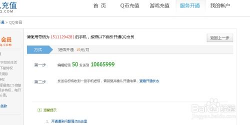 如何使用联通号操作QQ会员代码？刷会员的正确步骤是怎样的？