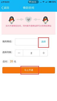 免费刷QQ空间赞，微信支付可靠吗？