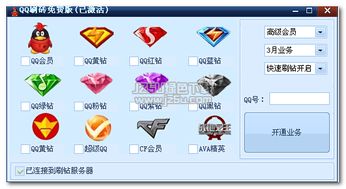 QQ超级会员能安全刷永久资格吗？安全性如何保障？