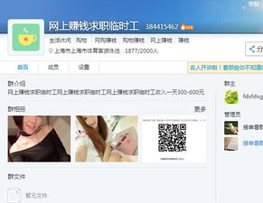 如何通过QQ群拉人刷钻，加入群聊能带来哪些优势？