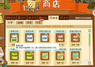 QQ农场如何快速刷取化肥？获取化肥的方法有哪些？