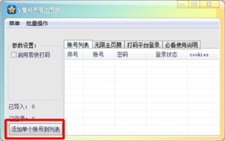 如何免费为QQ空间快速刷赞？
