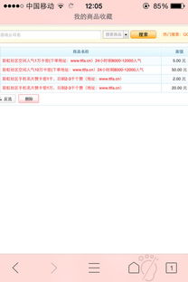 刷100万QQ访问，费用会是多少？