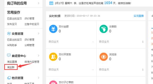 淘宝卖家互刷QQ群真的有效吗？加入群聊的优势有哪些？