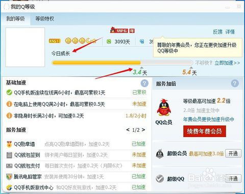 QQ刷成长值靠谱吗？真的能刷吗？