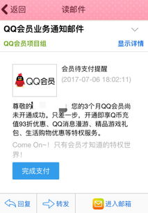 如何低价刷QQ永久会员？网站订单靠谱吗？