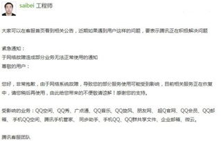 QQ刷群别人看不见是何原因？
