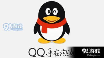 手机版QQ自动刷图软件下载失败如何解决？