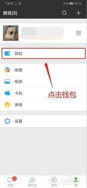 QQ刷红包功能真的存在吗？为何找不到入口？