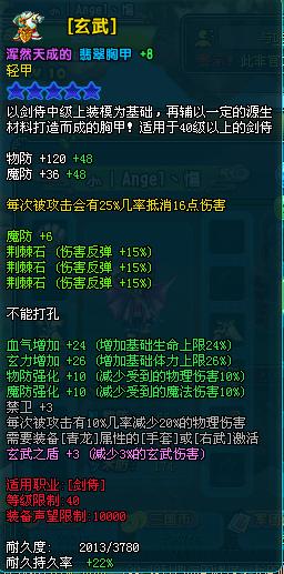 QQ三国40级装备哪里刷出？如何获取40级装备？