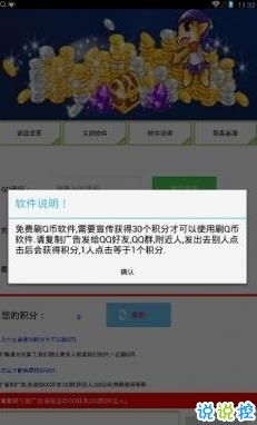 QQ如何刷Q币？详细教程视频带你轻松掌握