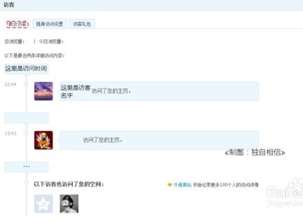 QQ刷访客需要多久才能见效？