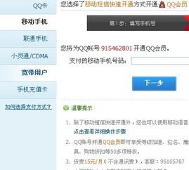QQ代刷手机卡来源及资金从何而来？