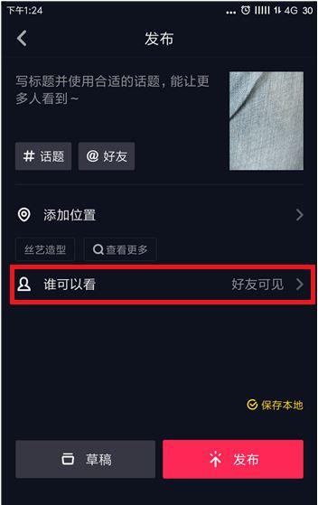 不想错过抖音热门视频？在QQ如何轻松刷抖音？