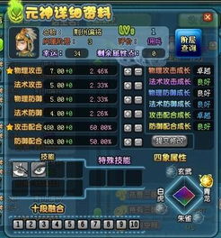 QQ三国刷本带JS子女好还是YX子女更优？
