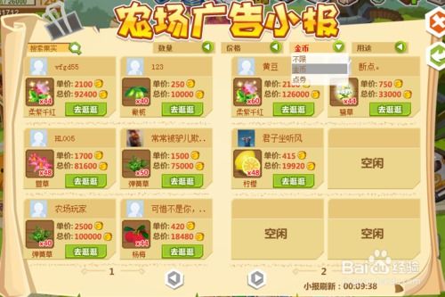如何快速获取QQ农场招聘券？