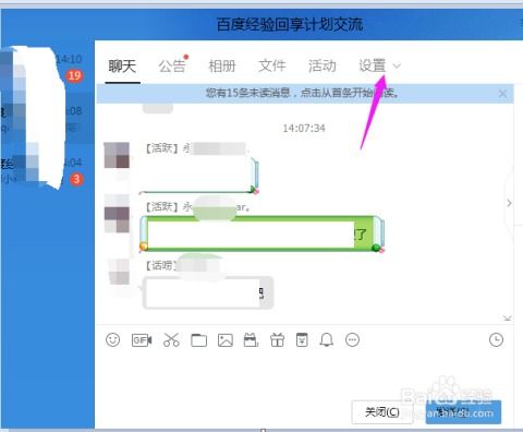 QQ刷群活跃度软件怎么制作？