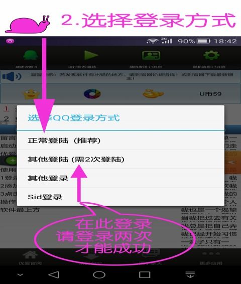 如何用手机版APP刷QQ空间访客？最新软件推荐！