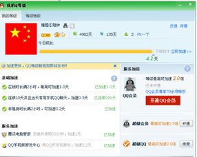 如何用移动方式获取永久超级QQ会员？教程视频轻松下载！